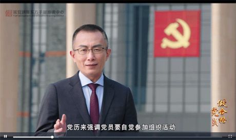 《做合格党员》第六集：自觉参加组织生活